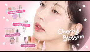 이런 속광 원했잖아..💕 맑은 핑크가 스며드는 벚꽃물 메이크업🌸+💧