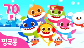 손이 꽁꽁🧤추운 겨울이 왔어요! | 핑크퐁 아기상어 겨울 동요❄️ | +모음집 | 한겨울의 아기상어, 펭귄 가족 댄스 외 | 캐롤 동요 | 핑크퐁! 인기동요