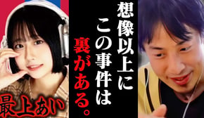 この話を聞いてゾッとしました..最上あい刺●事件が想像以上に闇が深かったです...【ひろゆき 切り抜き 論破 ひろゆき切り抜き ひろゆきの控え室  】