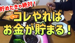 【これが現実】50代両親の収支と貯金額を確認しに実家帰省した結果...|お金を貯めるための節約術|新NISA|老後資金【一人暮らしの節約生活】