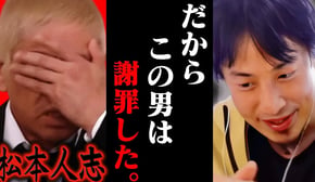 この話を聞いてゾッとしました..松本人志が謝罪をした理由はおそらく【ひろゆき 切り抜き 論破 ひろゆき切り抜き ひろゆきの控え室 中田敦彦のYouTube大学 文春】