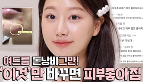 피부과 돈낭비그만❌ 여드름으로 개고생한 내가 '이것' 바꾸고 피부좋아진 꿀팁5(ft.여드름세안법,홈케어관리,스킨케어루틴,각질관리,수분관리등)ㅣINBORA인보라