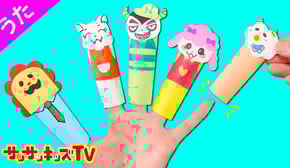 指さん家族のうた♪お絵かき工作で指人形を手作り！【おはなしゆびさん】手遊び The Finger Family人気童謡・赤ちゃんが泣き止む歌★サンサンキッズTV★