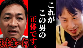 この話を聞いてゾッとしました..これが国民民主党代表 玉木雄一郎の正体です...【ひろゆき 切り抜き 論破 ひろゆき切り抜き ひろゆきの控え室 中田敦彦のYouTube大学 】