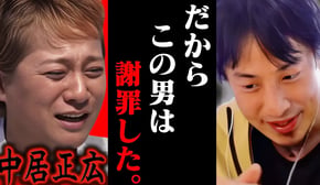 【緊急速報】この話を聞いてゾッとしました..中居正広が突然謝罪声明を出したのは恐らく【ひろゆき 切り抜き 論破 ひろゆき切り抜き ひろゆきの控え室 立花孝志 中居 謝罪 渡邊渚 立花孝志】
