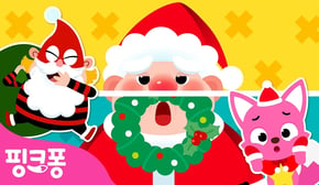 [신곡] 크리스마스 도둑 찾기 | 크리스마스 캐럴 | 산타 수염 어디 갔나~? 🎅 | 캐롤 동요 | 핑크퐁! 인기동요