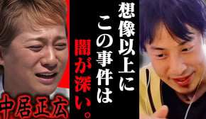 もう限界だから言うわ。中居正広事件って想像以上に闇が深いんですよね。【ひろゆき 切り抜き 論破 ひろゆき切り抜き ひろゆきの控え室 中田敦彦のYouTube大学 】