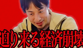 この話を聞いてゾッとしました...年明けから日本が大変なことになってたんですよね...【ひろゆき 切り抜き 論破 ひろゆき切り抜き ひろゆきの控え室 中田敦彦のYouTube大学 物価高 経済崩壊】