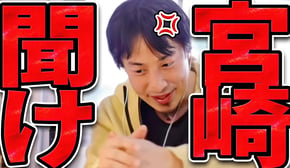 僕と大喧嘩した宮崎謙介聞け【ひろゆき 切り抜き 論破 ひろゆき切り抜き ひろゆきの控え室 中田敦彦のYouTube大学 宮崎議員】