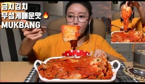 [ENG SUB]GeumChi Kimchi (Fearful Spiciest Taste) 금치김치 (무섭게매운맛)  먹방 mukbang