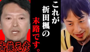この話を聞いて鳥肌が立ちました..折田楓の末路はおそらく【ひろゆき 切り抜き 論破 ひろゆき切り抜き ひろゆきの控え室 中田敦彦のYouTube大学 斉藤元彦 立花孝志】