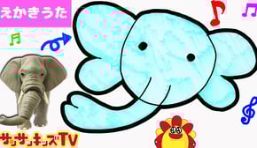 アニアのどうぶつ絵描き歌♪ パンダ・ゴリラ・ゾウ！童謡・子供のうた・子供向け知育・教養 ★サンサンキッズTV★