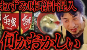 この話を聞いてゾッとしました...すき家の味噌汁にねずみが混入してたのは恐らく【ひろゆき 切り抜き 論破 ひろゆき切り抜き ひろゆきの控え室  】