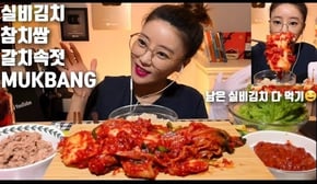 (보너스영상)실비김치 참치쌈 갈치속젓 먹방 MUKBANG MOST SPICY KIMCHI KOREAN FOOD EATING SHOW