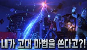 "톰 홀랜드"와 "크리스 프랫"의 더빙이 가미된 마법같은 디즈니 가족 영화❗ (애니리뷰)(결말포함)