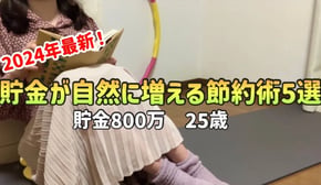 【超有料級！】誰でも自然に貯まる最新節約術5選|絶対にやっておくべき貯金術【一人暮らしの節約生活】