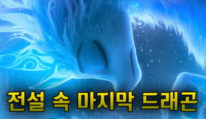 전설의 드래곤과 아시아 프린세스의 모험이야기(애니리뷰)(결말포함)