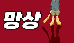 🔥🔥망상이 만들어 낸 충격적인 이야기🔥🔥 (애니리뷰)(결말포함)