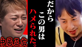 この話を聞いて絶句しました...中居正広騒動でフジテレビが謝罪しましたが恐らく【ひろゆき 切り抜き 論破 ひろゆき切り抜き ひろゆきの控え室 中田敦彦のYouTube大学 】