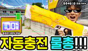 자동으로 물이 충전되고 발사되는 최첨단 물총 등장!!! 이거 대박! ㅋㅋㅋ Auto Water Gun Spyra - Heopop