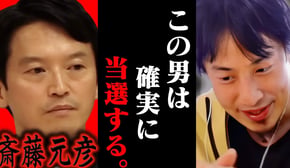 選挙に行かなくてもこの人は当選します。斎藤元彦は兵庫県知事選でぶっちぎりの圧勝です。【ひろゆき 切り抜き 論破 ひろゆき切り抜き ひろゆきの控え室 中田敦彦のYouTube大学 応援チャンネル】