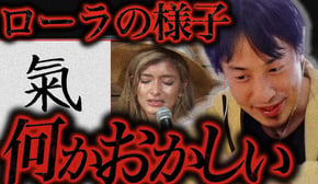 この話を聞いてゾッとしました..本名を明かしたローラ(佐藤えり)さんは恐らく【ひろゆき 切り抜き 論破 ひろゆき切り抜き ひろゆきの控え室 農業】