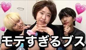 男女の宅飲みで1番モテるブス【ブリカワコラボ】