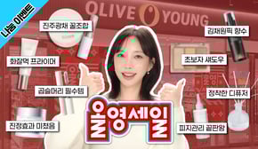 ์ฌ์์ธ์ผ ์ถ์ฒํ
๐ฅ ์ง๊ธ ์ฌ์ ๋ด๋
๊น์ง๋ ์ ์ธ ์ฐํ
๋ค๋ง ์ ๋๋ก ๋ชจ์์์ต๋๋ค (๋๋์ด๋ฒคํธ ์์ด์๐โโ๏ธ)