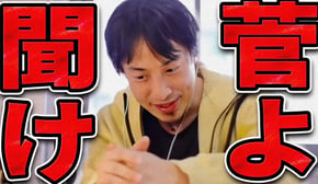 石破茂に副総裁として指名された菅義偉は恐らく【ひろゆき 切り抜き 論破 ひろゆき切り抜き ひろゆきの控え室 中田敦彦のYouTube大学 総裁選 病気】