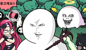 사신 키우는 만화!