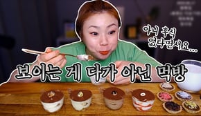후식 진짜 안 먹으려고 했어요!! 했는데.... 20200617/Mukbang, eating show