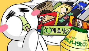 빙그레 먹방 만화
