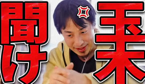 石丸伸二に大嫌いとボロカスに言われた国民民主党代表の玉木雄一郎聞け【ひろゆき 切り抜き 論破 ひろゆき切り抜き ひろゆきの控え室 中田敦彦のYouTube大学 】