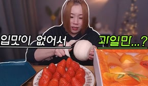 오늘은 과일만!! 수다수다 방송 191212 /Mukbang, eating show