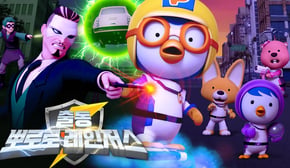 출동! 뽀로로 레인저스💥 | 7화 뽀로로 레인저스, 마법사 군단을 막아라! | 보스 마법사를 무찌르고 도시를 지켜주세요! | 슈퍼영웅 뽀로로 | 뽀롱뽀롱뽀로로