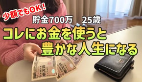 【人生が変わる】いくらお金をかけても元が取れることTOP5【一人暮らしの節約生活】