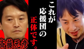 この話を聞いて背筋が凍りました..斎藤元彦を組織的に応援してた団体の正体は恐らく【ひろゆき 切り抜き 論破 ひろゆき切り抜き ひろゆきの控え室 中田敦彦のYouTube大学 統一教会 斎藤知事】