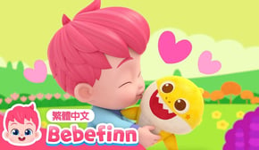 瑪莉有隻小綿羊 🐑 Mary Had a Little Lamb 動物兒歌 | 台灣配音 經典兒歌 童謠 | 貝貝彬 Bebefinn 繁體中文