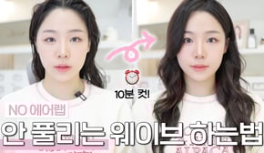 ์์ฒญ ๋ง์๋โค๏ธโ๐ฅ ๋ฅ์๊ฐ๋ฅ! ์จ์ด๋ธ ๋จธ๋ฆฌ ํ๋ ๋ฒ ( NO ์์ด๋ฉใ
ฃ10๋ถ์ปทใ
ฃ๋ด๊ณ ๋ฐ๊ธฐ ์จ์ด๋ธใ
ฃ๋จธ๋ฆฟ๊ฒฐ ๊ด๋ฆฌํ
ใ
ฃ์ฌ์ ๋จธ๋ฆฌ ๊ณ ๋ฐ๊ธฐ๋ฒใ
ฃ10๋ถ ํฌ์๋ก ๋ถ์๊ธฐ ์ฌ์ ๐ชใ
ฃ๊ตฌ๋
์ ์ด๋ฒคํธ๐ )