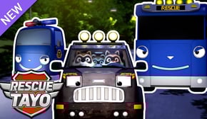 レスキュートラックストロング、夜のレスキュー作戦！🚔 l 子供向けアニメ l 🚨レスキュータヨ童話 l パトカーアニメ l ちびっこバス タヨ