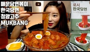 [ENG]매운당면볶이 한국당면 청양고추 먹방 mukbang  Made in Korea wide Glass Noodles korean eating show