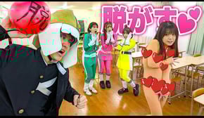 当たったら服が脱げるボール！？悪の軍団がとんでもない武器を開発しました・・・・【ボンボンレンジャー！】