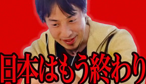 この話を聞いて危機感を持ちました...日本はもう終わりかもしれません...【ひろゆき 切り抜き 論破 ひろゆき切り抜き ひろゆきの控え室 中田敦彦のYouTube大学 】