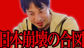 ほとんどの人が見逃してます...日本崩壊の合図に気付いてしまったんですよね...【ひろゆき 切り抜き 論破 ひろゆき切り抜き ひろゆきの控え室 中田敦彦のYouTube大学 】