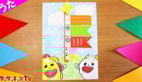 【こいのぼり】折り紙とお絵かき工作のうた♪サンサンくもりん・人気童謡・子供の歌・赤ちゃんが喜ぶ歌★サンサンキッズTV★