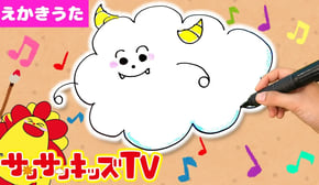 おえかき♪ くもりんの絵描き歌にチャレンジ！ Old MacDonald Had A Farm 童謡・子供のうた・子供向け知育・教養 ★サンサンキッズTV★