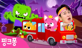 [NEW✨] 도망쳐~! 할로윈 몬스터들이 쫓아 온다! | 호이의 놀이교실⭐️ 4화 | 몬스터 버스 Wheels on the Bus | 할로윈 동요 | 핑크퐁! 인기동요