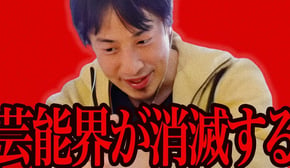 この話を聞いてゾッとしました..まもなくあの芸能人の裏側も暴露されます..【ひろゆき 切り抜き 論破 ひろゆき切り抜き ひろゆきの控え室 中田敦彦のYouTube大学 】