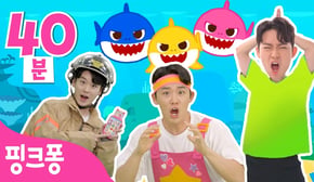 돌아온 호이의 놀이교실🌈 | +모음집 | 대왕 상어가 쫓아온다, 알록달록 상어가족 외 | 재밌는 노래로 호이와 같이 놀자! | #체조친구 | 어린이 놀이 동요 | 핑크퐁! 인기동요