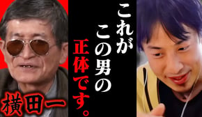 この話を聞いてゾッとしました..石丸伸二を統一教会呼びする横田一に切れたひろゆき【ひろゆき 切り抜き 論破 ひろゆき切り抜き ひろゆきの控え室 中田敦彦のYouTube大学 】